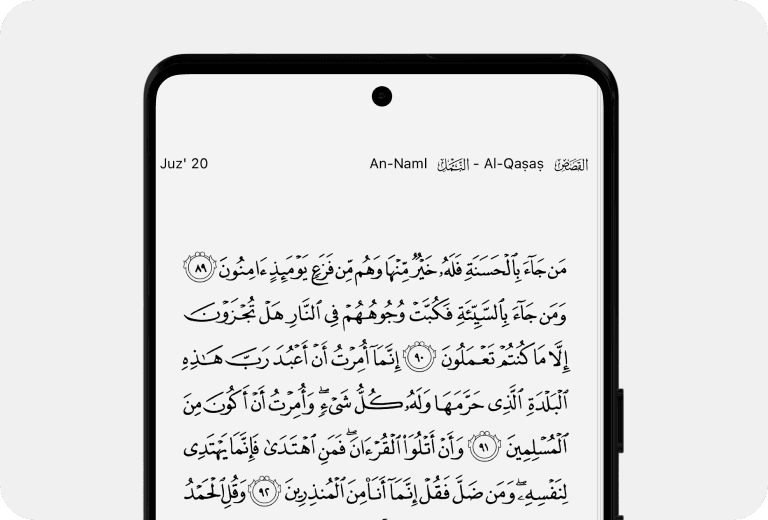 Quran for Android