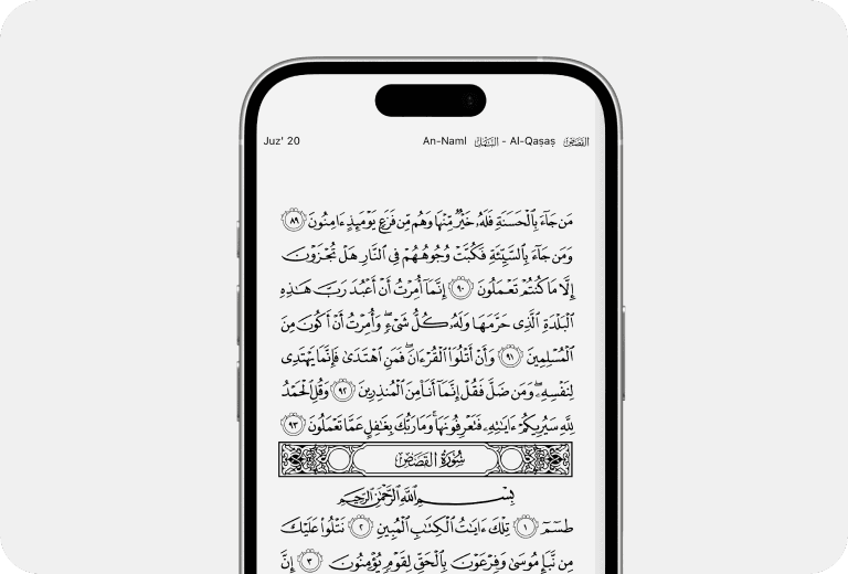 Quran for iOS